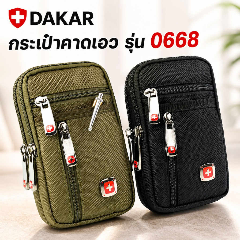 DAKAR (0668) กระเป๋าคาดเอว แนวตั้ง ใส่มือถือ ใส่โทรศัพท์ 2 ช่อง 17 x 9 x 3 ซม.
