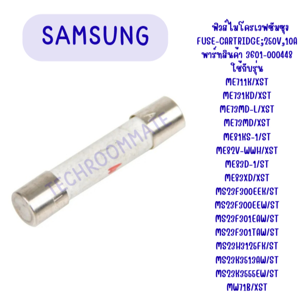 อะไหล่ของแท้/ฟิวส์ไมโครเวฟซัมซุง/SAMSUNG/FUSE-CARTRIDGE;250V,10A,SLOW-BLOW,CERAMI/3601-000448