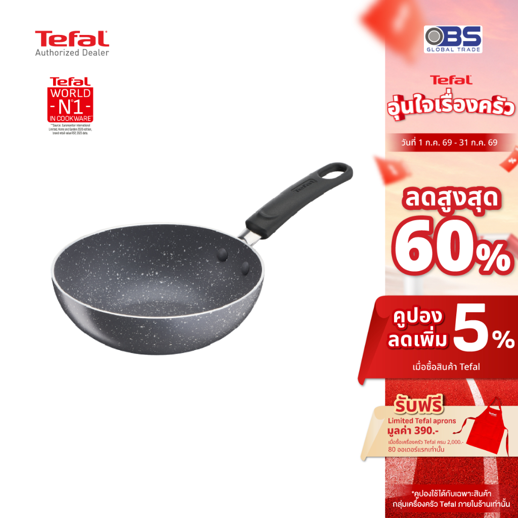 กระทะ tefal กระทะทอดไข่ดาว  Natura รุ่น B2261695 ขนาด 16 ซม. สีเทา