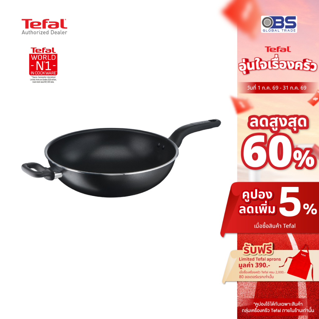 [ส่งฟรี] กระทะ Tefal กระทะทรงวอค  Cook Easy รุ่น B5038996 ขนาด 32 ซม. ก้นลึก