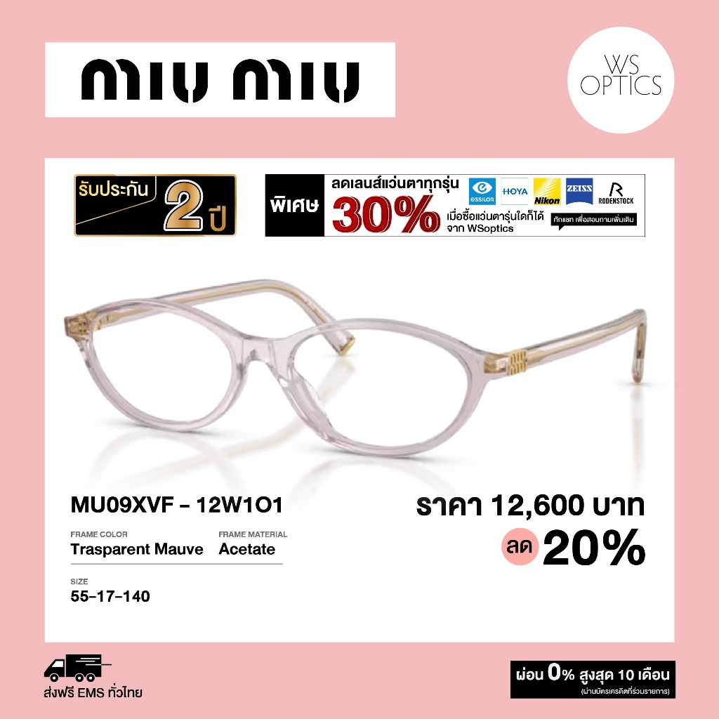 Miu Miu กรอบแว่นสายตา รุ่น MU09XVF รูปที่ 4
