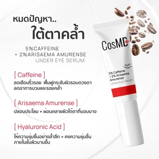 CosMD เซรั่ม ใต้ตาดวงตา ช่วยลดเลือนรอยหมองคล้ำ บำรุงผิวรอบดวงตาให้กระจ่างใส 5% Caffeine + 2% Arisaema Amurense Extract