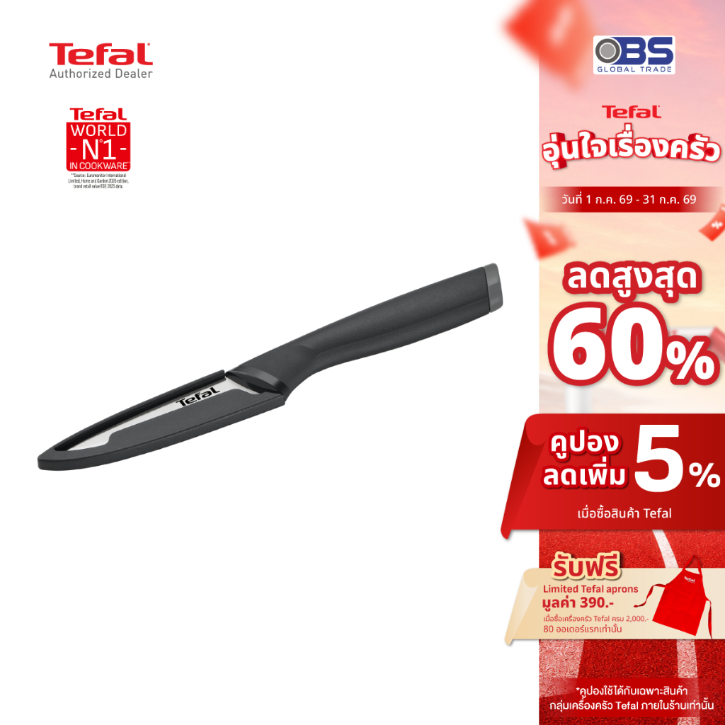 TEFAL มีดปอกผลไม้สเตนเลส  พร้อมปลอกมีด ขนาด 9 ซม. Comfort รุ่น K2213504