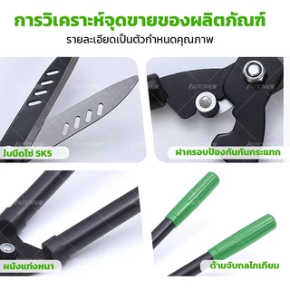 กรรไกรตัดหญ้า กรรไกรตัดกิ่งไม้ ใบมีดคม ตัดต้นไม้และหญ้าได้สะดวก ด้ามจับถนัดมือ Autoview