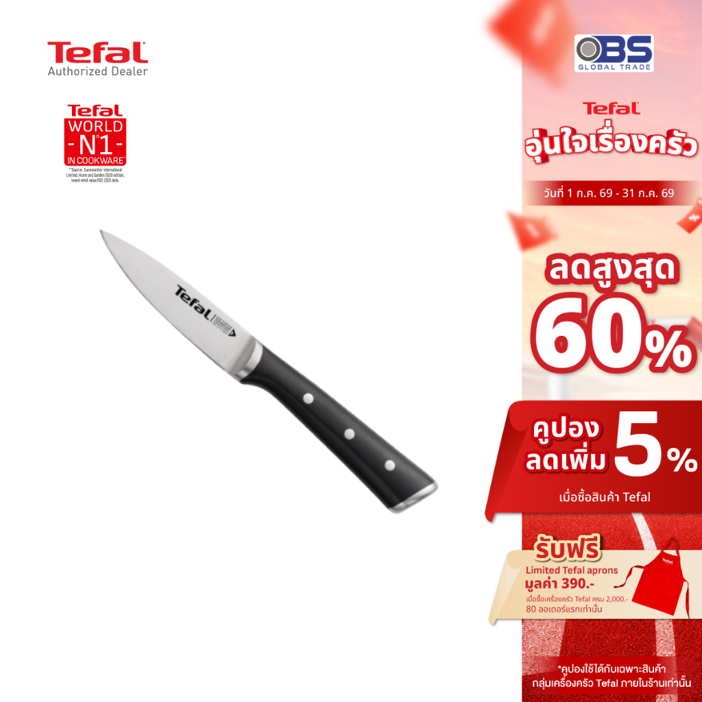 [ส่งฟรี] Tefal มีดปอกผลไม้ 9 ซม. ice force  รุ่น K2320514