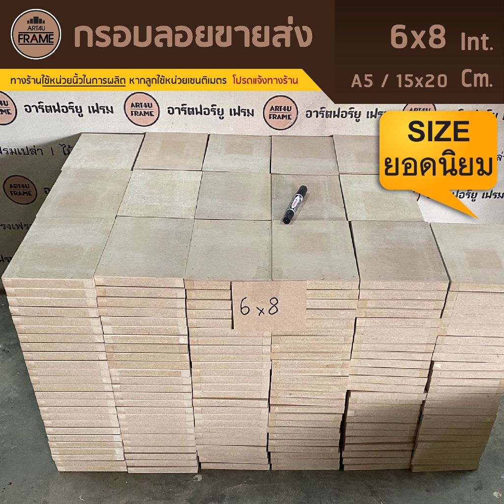 กรอบลอยขายส่ง6x8นิ้ว/15x20Cm ติดรูปง่าย เก็บงานสวย รวดเร็ว สะดวกมาก