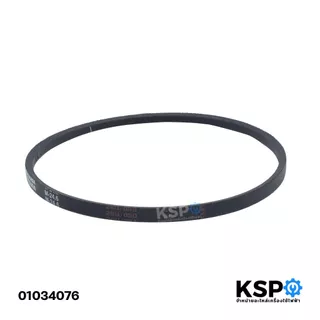 สายพานเครื่องซักผ้า Mitsuba M-24.6 ใช้ได้กับ M-24.5 อะไหล่เครื่องซักผ้า