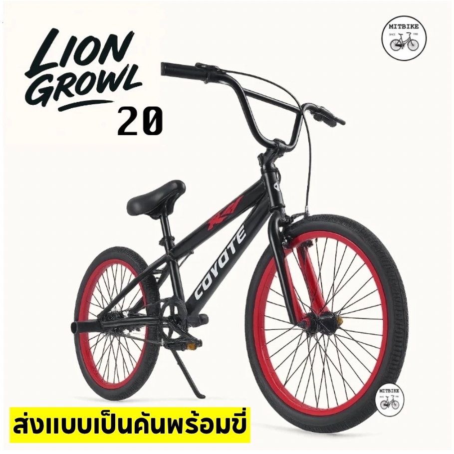 จักรยาน BMX จักรยานเด็ก 20 นิ้ว COYOTE LIONGLOW (มีแบบประกอบเป็นคันพร้อมขี่)