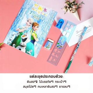 ชุดเครื่องตัดกระดาษ 7ใน1 ชุดเครื่องเขียนเด็ก ลายการ์ตูน ของขวัญวันเกิดเด็ก ไม้บรรทัด ยางลบ ดินสอ กบเหลาดินสอ และสมุดโน้ต