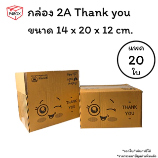 กล่องเบอร์ 2A กล่องไปรษณีย์ ฝาชน ผิวสีน้ำตาลทอง KA125g. กล่องแข็งแรง