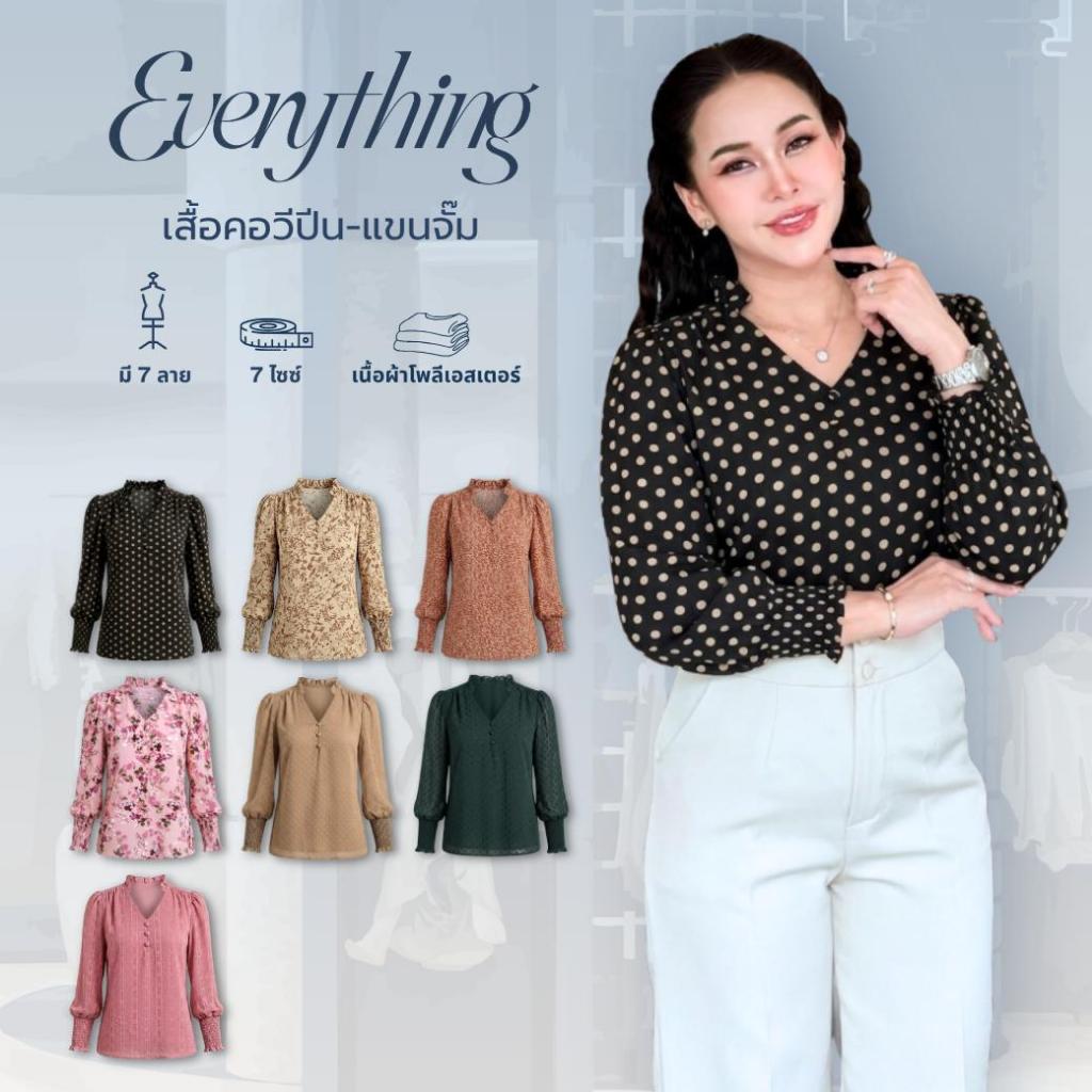 Everything2019 - เสื้อทำงานผู้หญิงคอปีน แต่งกระดุม3เม็ด แขนจั๊ม ลายสวย ไม่ซ้ำใคร พร้อมส่ง (6411)