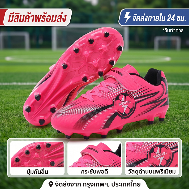 ไซส์ 28-39 COD รองเท้าฟุตบอลเด็กปุ่มยาว ตีนตุ๊กแก ใส่ง่ายและถอดสะดวก กันลื่น กระชับเท้า เหมาะกับวิชาพละ นุ่ม พร้อมส่ง