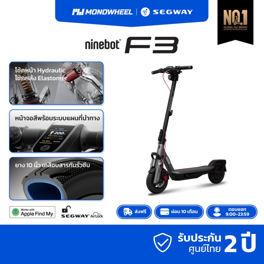 monowheel Ninebot eKickScooter F3 สกู๊ตเตอร์ไฟฟ้า