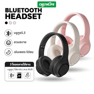 หูฟังเกมมิ่งครอบหู ไร้สาย Bluetooth ไมค์ในตัว ตัดเสียงรบกวน เบสหนัก คุณภาพเสียงดี พกพาสะดวก ใช้เล่นเกมและประชุมออนไลน์