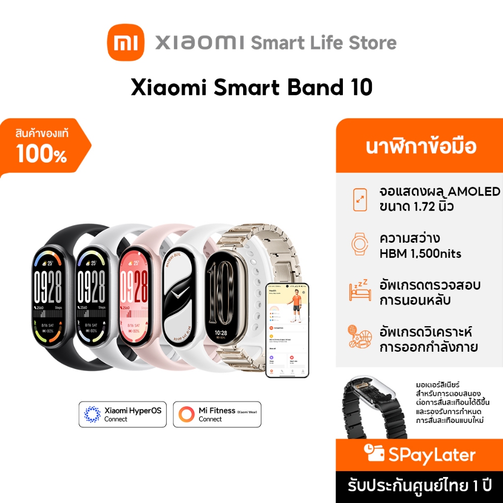 Xiaomi Smart Band 10 /10 Pro /9 Active สมาร์ทวอทช์ | หน้าจอ AMOLED 1.72" | 1500nits | โหมดกีฬา150+ | อุปกรณ์ฟิตเนส