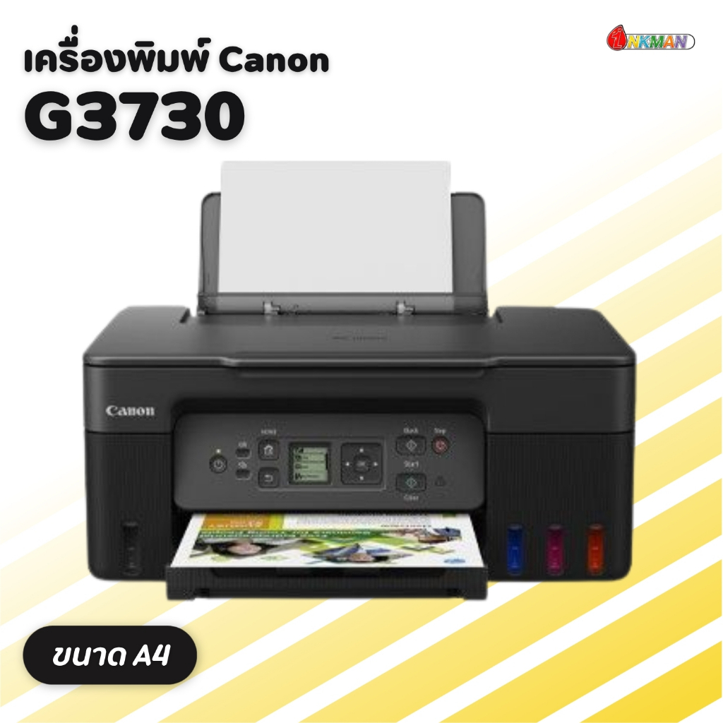 Canon G3730 Printer เครื่องปริ้นท์อิงค์เจ็ท