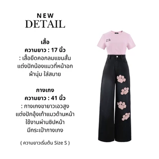 Thealner-AN869 เซตเสื้อชมพูแขนสั้นกางเกงยีนส์ขายาว