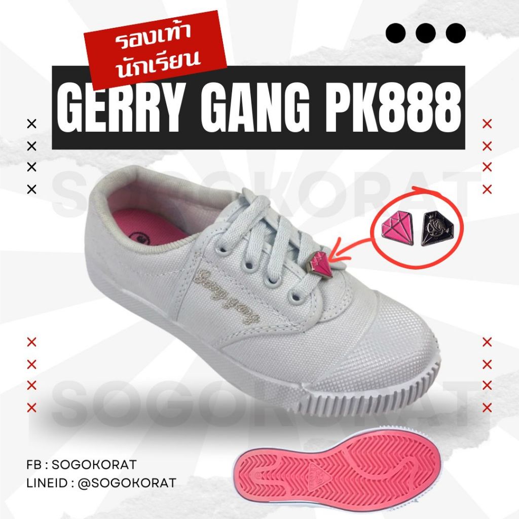 รองเท้าผ้าใบ Gerry Gang รองเท้าผ้าใบสีขาวพื้นสีชมพูสุดน่ารัก