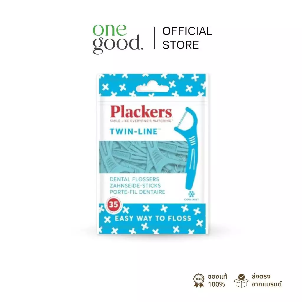 Plackers Flosser Twin Line 35 ct | ไหมขัดฟัน แบบมีด้ามจับ เส้นคู่ บรรจุ 35 ชิ้น