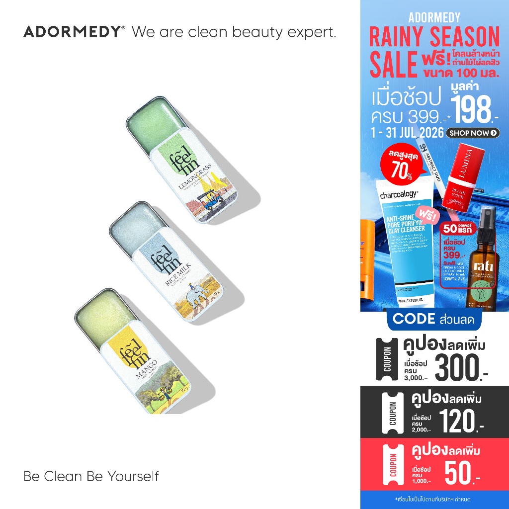 Feelfin  Aromatic Slide Balm Tropical Thai Collection นำเสนอความเป็นไทยสุดพรีเมี่ยม 3 กลิ่น