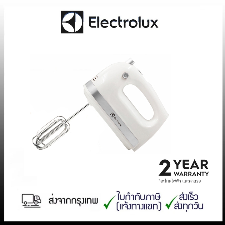Electrolux เครื่องผสมอาหารมือถือ รุ่น CX-6661 เครื่องตีแป้ง เครื่องผสมแป้ง ที่ตีไข่ เครื่องนวดแป้ง เครื่องตีครีม