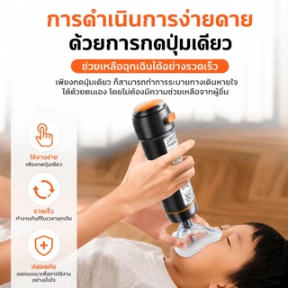 อุปกรณ์ช่วยเหลือการสำลักอาหาร รุ่นอัตโนมัติ มีหน้ากาก 3 ขนาด สำหรับเด็กและผู้ใหญ่