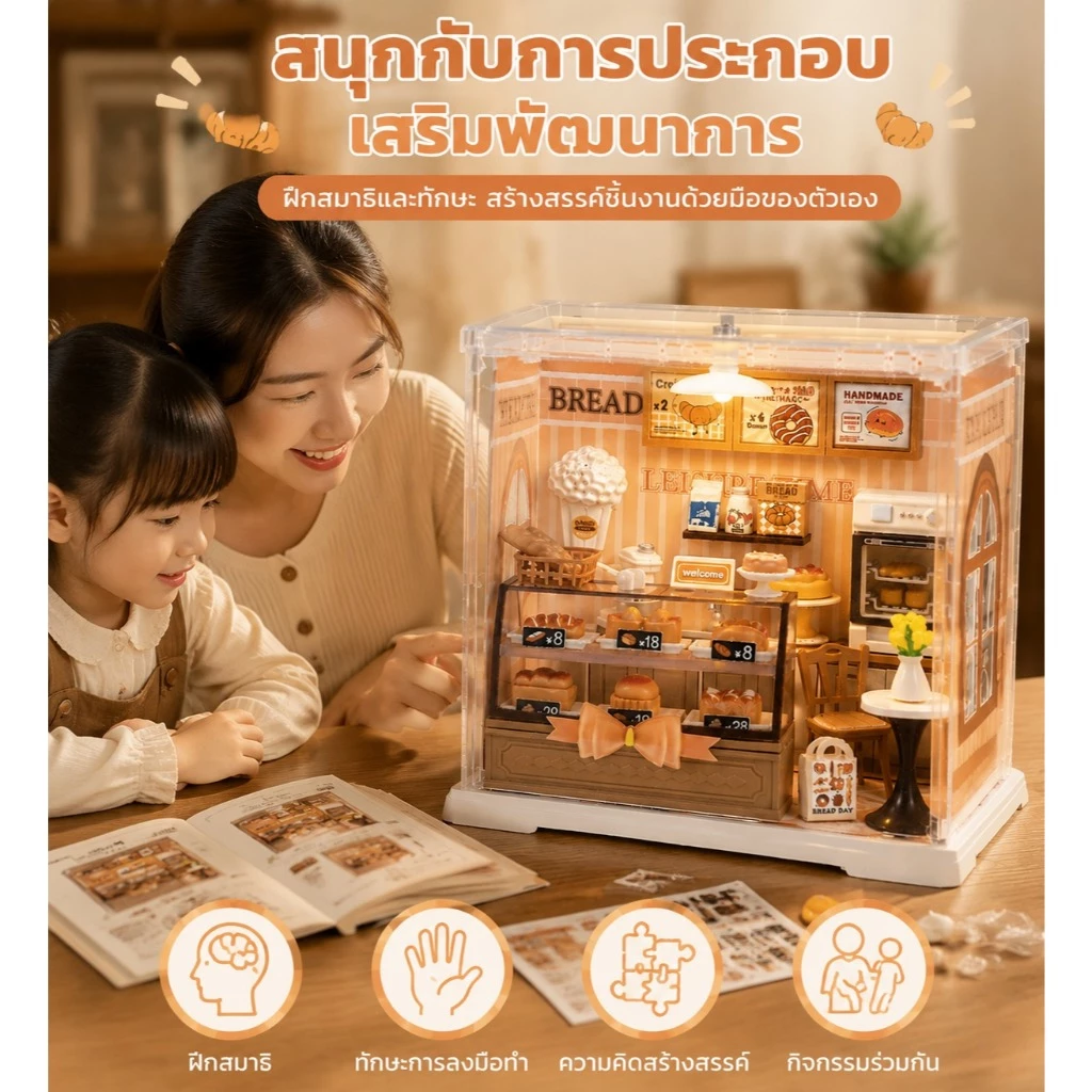 บ้านจิ๋วโมเดลสามมิติ ของเล่นงานฝีมือ ต่อเป็นห้องครัว ห้องนอน และร้านค้าได้ตามแบบ