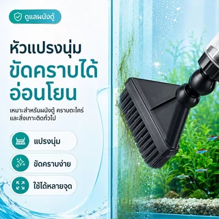 🔥พร้อมส่ง🔥ที่ดูดน้ำตู้ปลา เครื่องเปลี่ยนน้ำไฟฟ้าตู้ปลา อุปกรณ์ถ่ายน้ำ ล้างทราย เปลี่ยนน้ำ ดูดขี้ปลา กุ้ง ในตู้ปลา