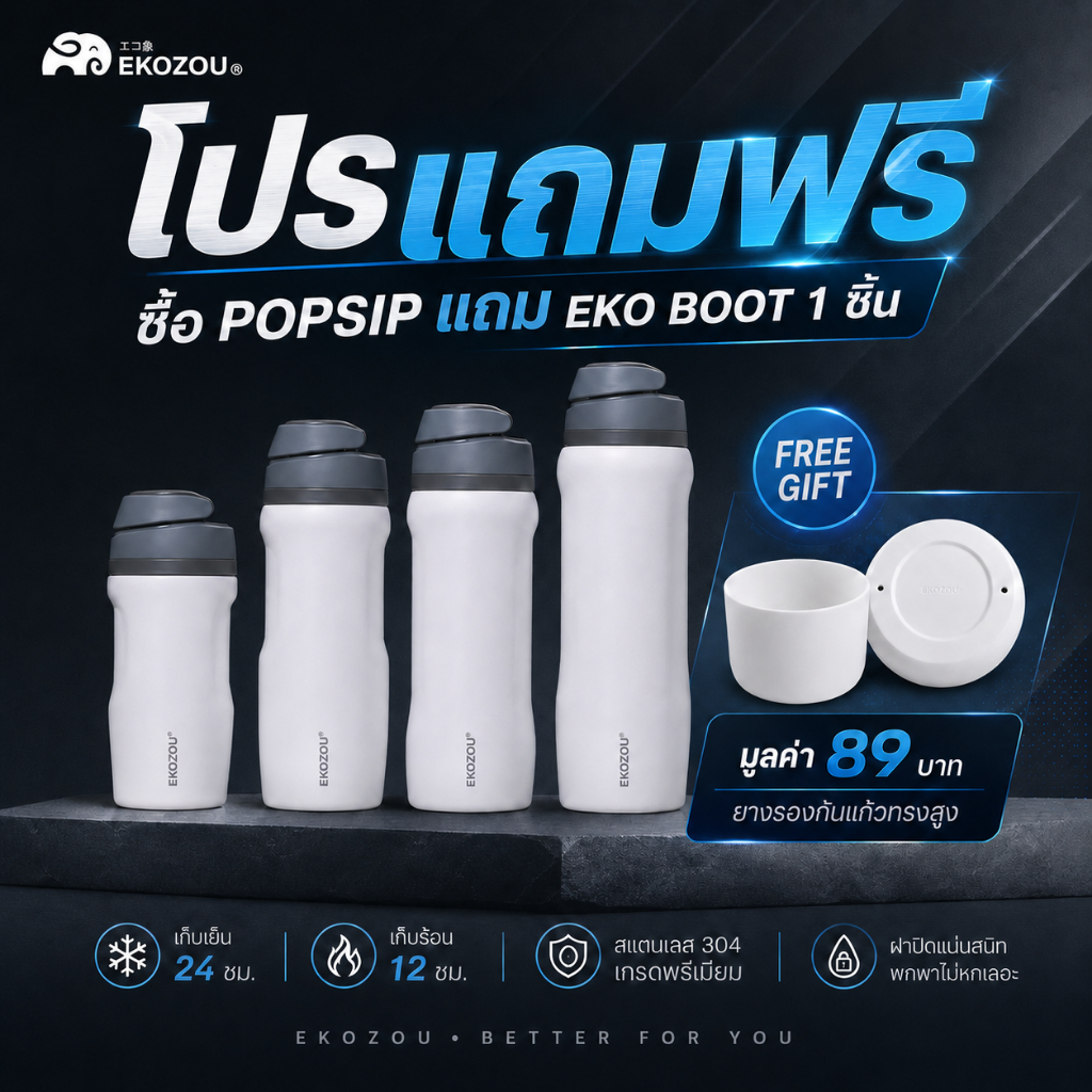 EKO POPSIP – STEALTH SERIES ขวดน้ำสแตนเลส 304 เคลือบเซรามิก ขนาด 480-770-1000-1200 ML มีหลอดดูดในตัว หิ้วได้