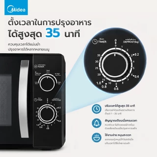 Midea ไมโครเวฟไมเดียความจุ 20 ลิตร รุ่น MM720CJ9-1*รับประกันสินค้า 3 ปี / รับประกันแมคนีตรอน 10 ปี