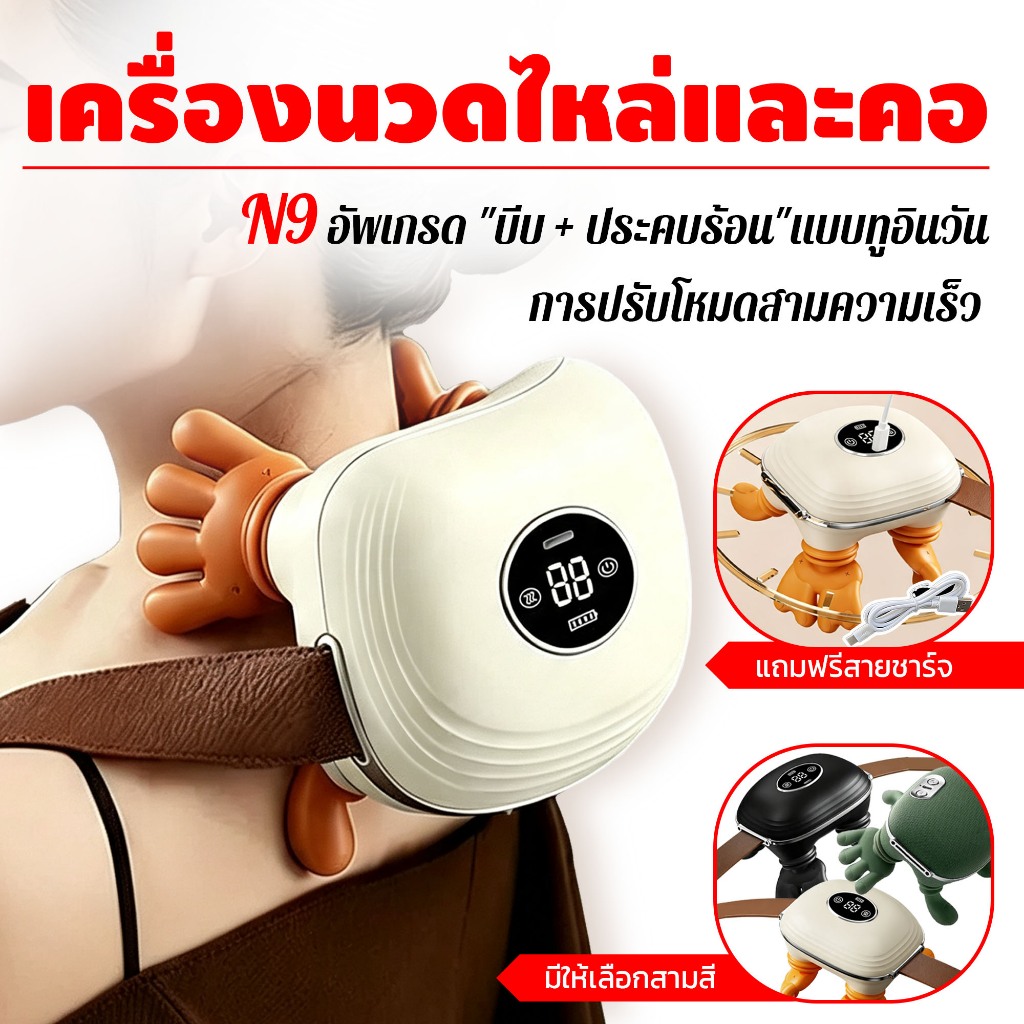 Lifevoc ยี่ห้อ เครื่องนวดคอและไหล่ไฟฟ้า พร้อมความร้อน หมอนนวดสำหรับคอ เอว ขา และทั่วร่างกาย ตัว 3ระดับความแรง