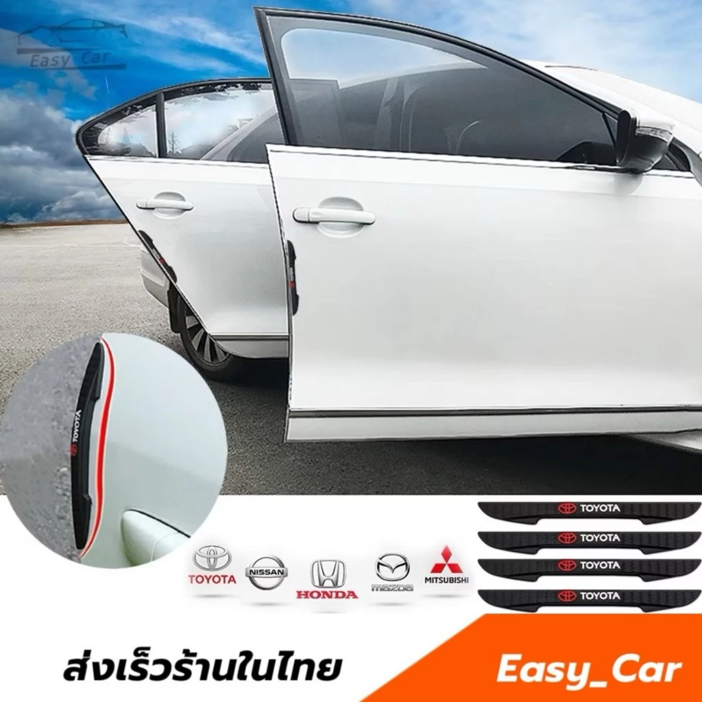 R03 ยางกันกระแทก 4 ชิ้น ◀️ส่งจากไทย▶️ ประตูรถยนต์ คิ้วกันกระแทก ยางกันชน ขอบประตู กันกระแทก