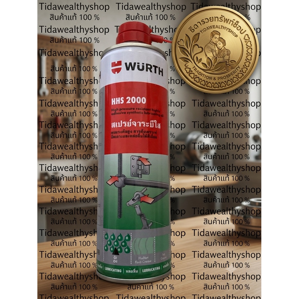 WURTH 500 ml HHS2000 จาระบีใส