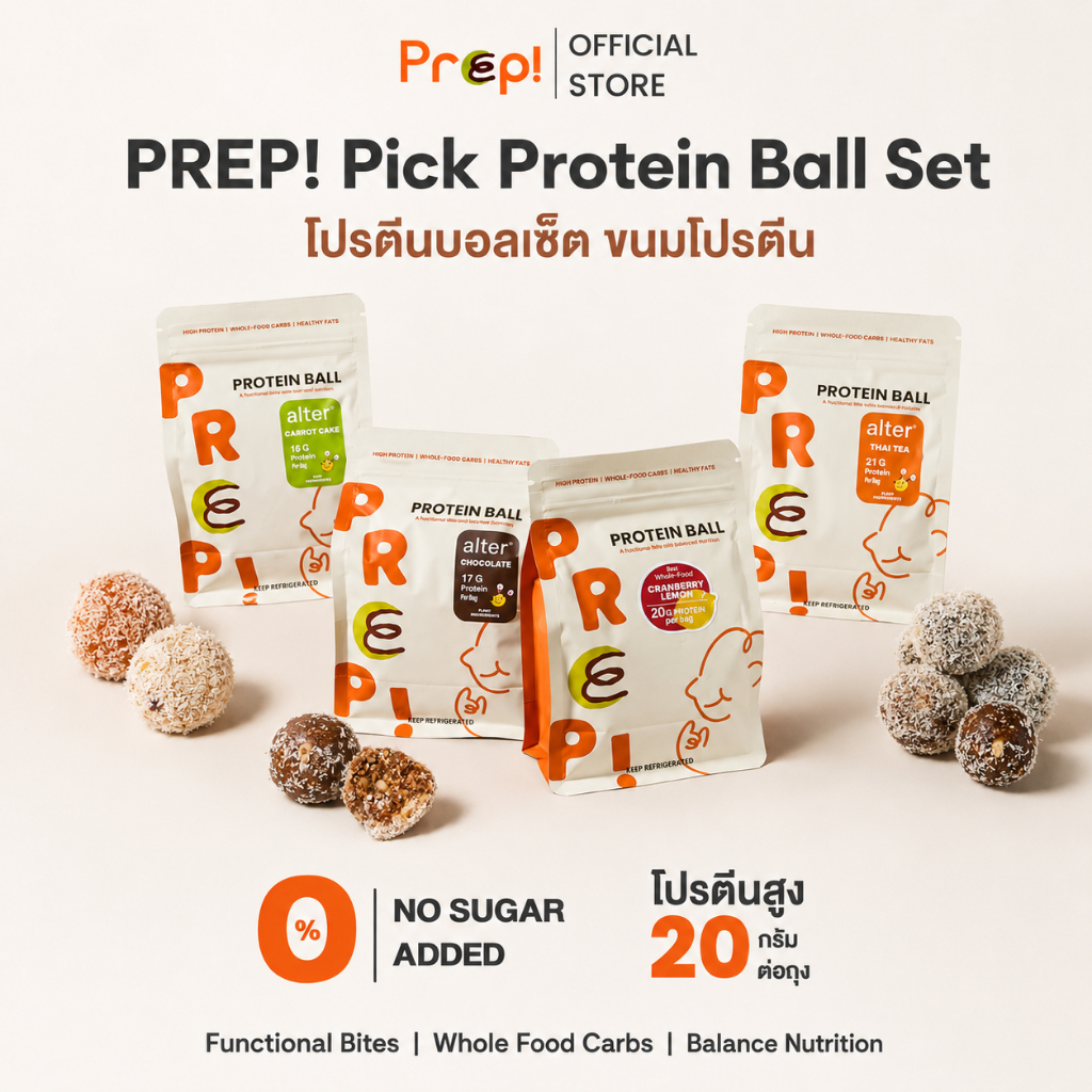 PREP! Picks ขนมโปรตีนเซ็ตขายดี