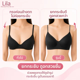 Lila เสื้อชั้นในผู้หญิง เสื้อในฟองบาง ไร้โครง คัพนุ่ม เก็บทรง ผ้านุ่ม สายเล็ก ไร้ขอบ มินิมอล กลิ่นดอกซา เสื้อในวัยรุ่น