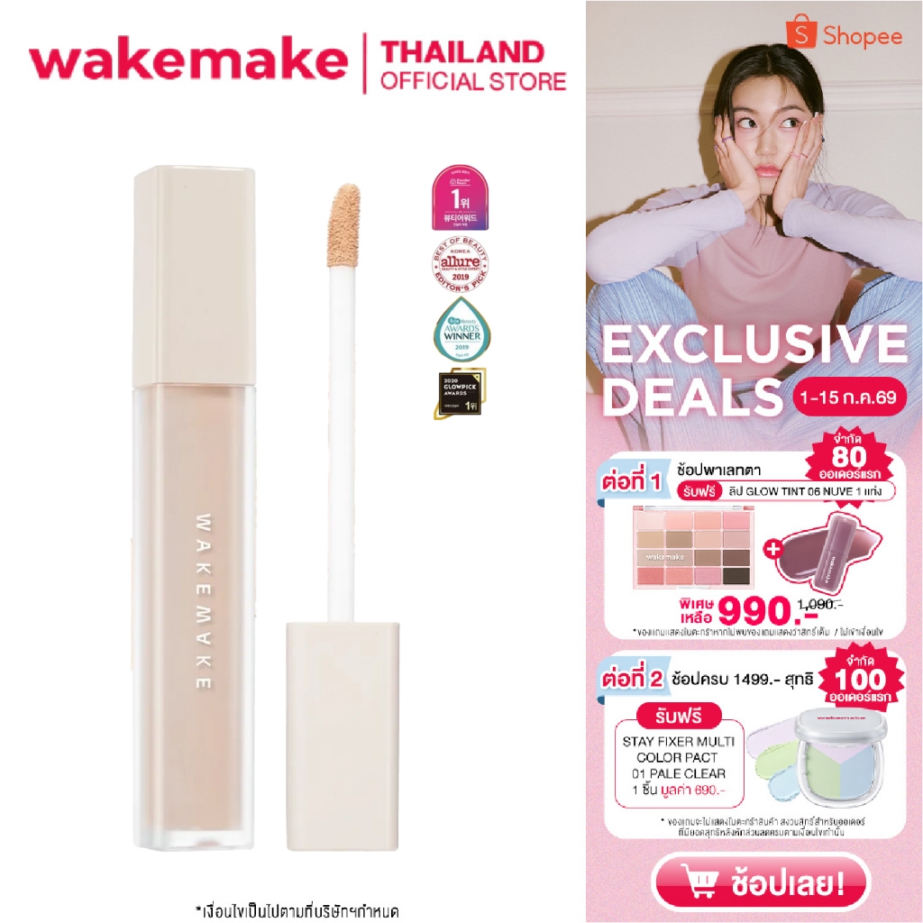 Wakemake Official | Defining Cover Concealer SPF30 / PA++ คอนซีลเลอร์เนื้อลิควิด กลบรอยสิวเนียนกริบ กันน้ำกันเหงื่อ