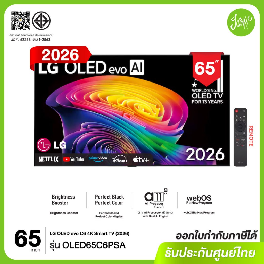 [NEW 2026] LG OLED65C6PSA Smart TV 65 นิ้ว OLED evo 4K VRR 165Hz 65C6 Magic Remote ประกันศูนย์
