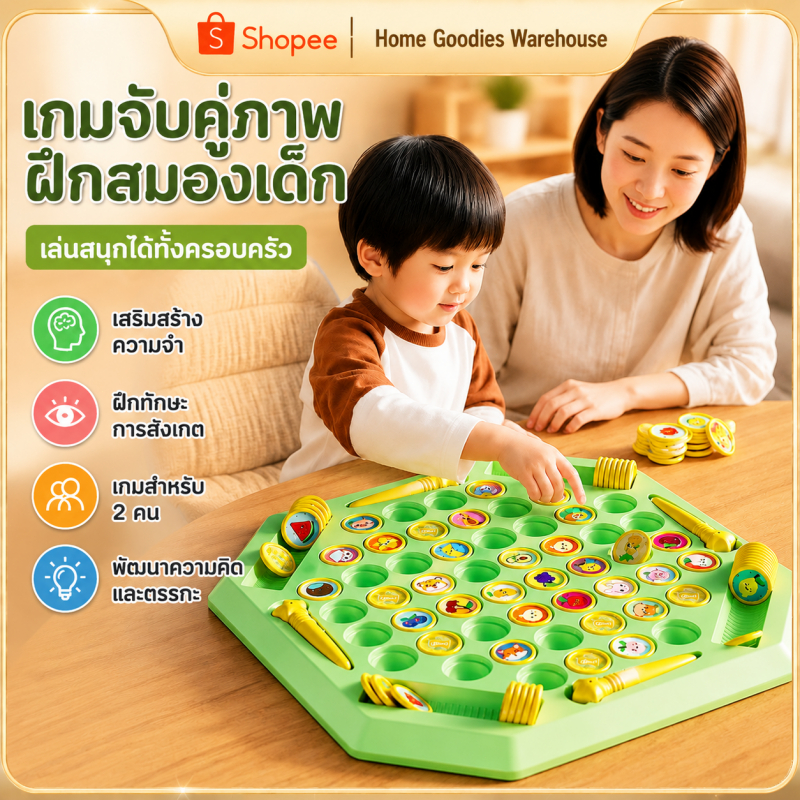 52ชิ้นเด็กพลิกเกมหน่วยความจําหมากรุก2-4คนพ่อแม่และลูกโต้ตอบการต่อสู้บนโต๊ะเกมปัญญาตลกสังเกตความเข้มข