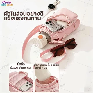 กระเป๋าใส่ขวดน้ํา สีสันสดใส หลายสี สะพายข้าง เบามาก สะพายได้หลายแบบ มีช่องใส่ของ ปรับสายได้ กันน้ำ ใส่ของเยอะ โทรศัพท์ได