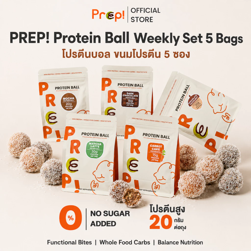 PREP! Protein Ball ขนมโปรตีน 5 ซอง