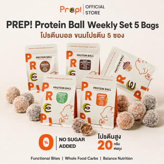 PREP! Protein Ball ขนมโปรตีน 5 ซอง