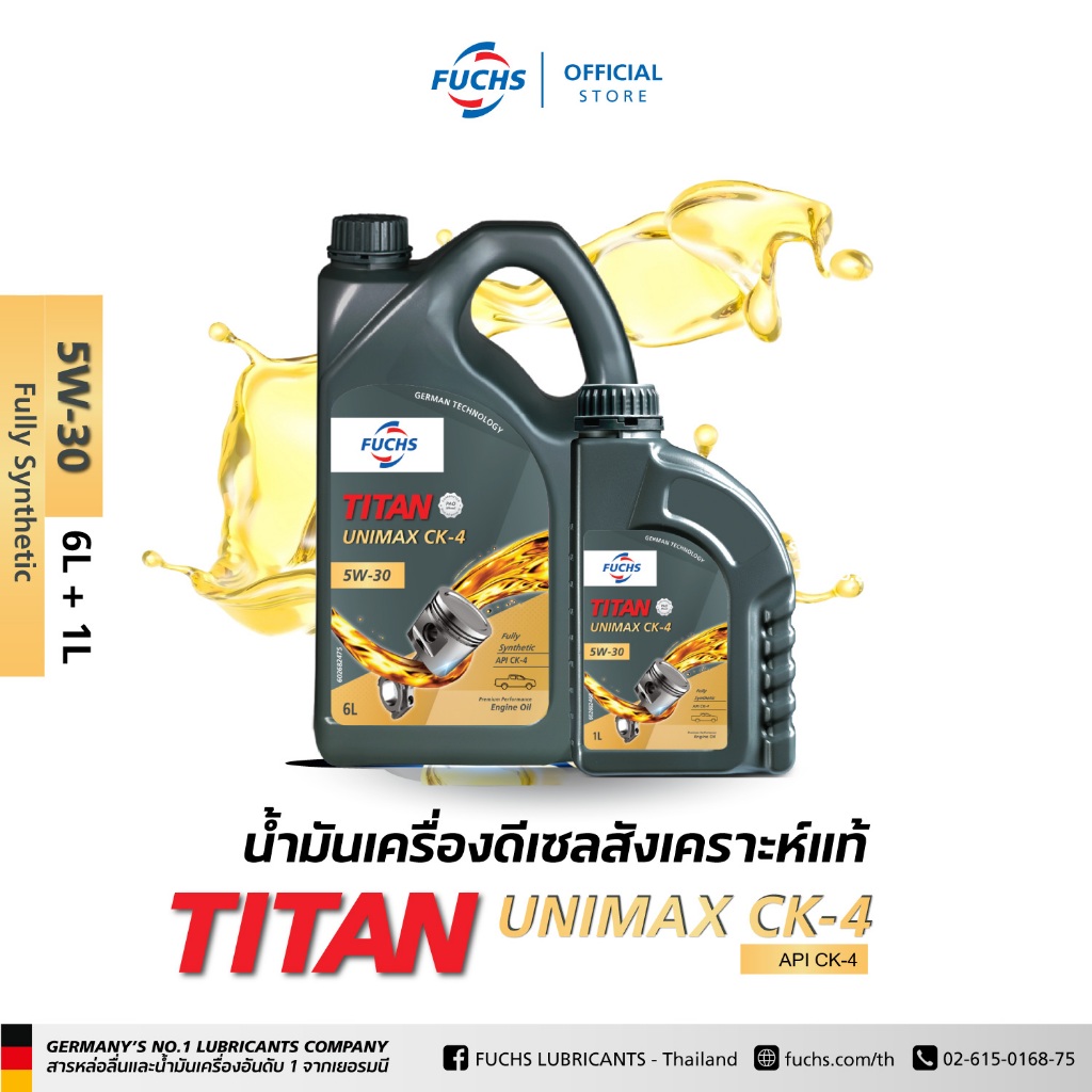 น้ำมันเครื่องดีเซลสังเคราะห์แท้ TITAN UNIMAX CK-4 : 5W-30 (6L+1L)