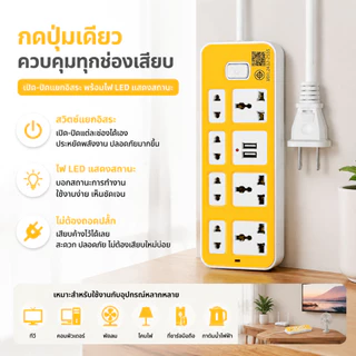ปลั๊กไฟ 7 กำลังไฟ 2300W ปลั๊กพ่วง ปลั๊กไฟ 2usb ปลั๊กชาร์จ คุณภาพดี ทำจากทองเหลือง สายยาว 1.5เมตร 3 เมตร 5เมตร 8เมตร