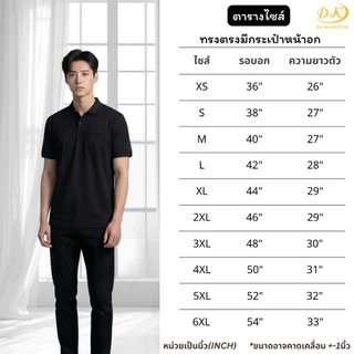 DK KARNTOR เสื้อโปโลผู้ชาย เสื้อคอปก ทรงตรง Unisex (ผู้หญิงใส่ได้) มีกระเป๋า ใส่สบาย บิ๊กไซส์ใหญ่พิเศษ XS-6XL