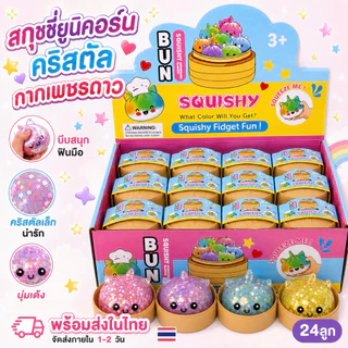 🇹🇭พร้อมส่งในไทย⭐️รวม สกุชชี่ [ยกกล่อง] ซาลาเปา สกุชชี่ผลไม้ สกุชชี่ซาลาเปา ผ่อนคลาย ส่งไว