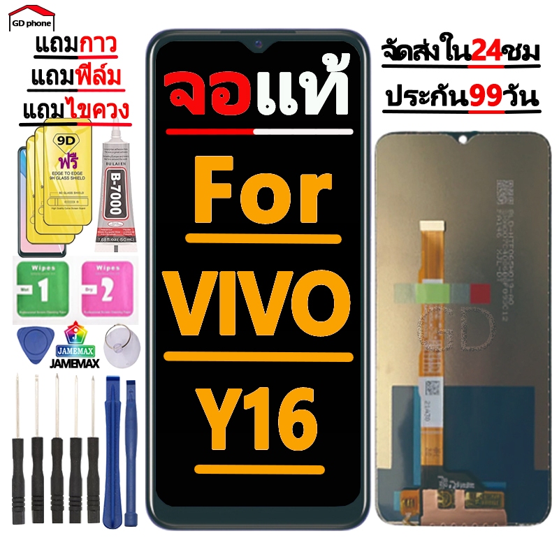 หน้าจอ LCD Display จอ + ทัช FOR vivo Y16 งานแท้ อะไหล่มือถือ จอพร้อมทัชสกรีน วีโว่ Y16/Y21/Y21Tแถมไขควง