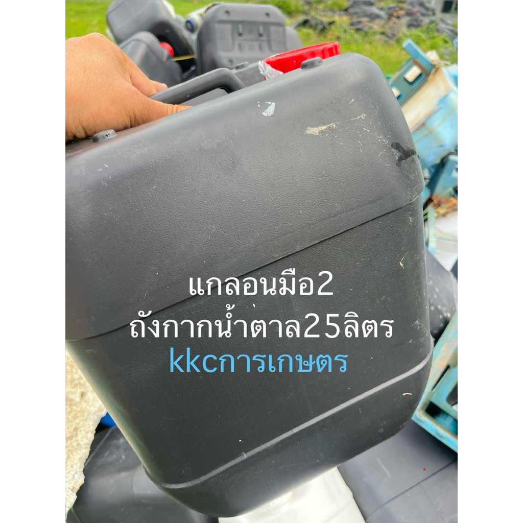 แกลอนพลาสติก25ลิตร30ลิตรมือ2