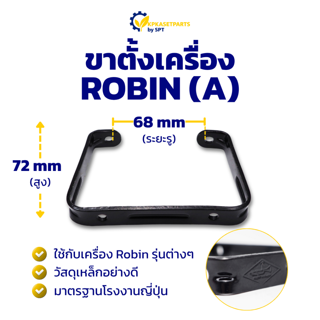 ขาตั้งเครื่อง ROBIN ดำ (A) ขาตั้งเครื่องตัดหญ้า ที่ตั้ง ฐานตั้ง