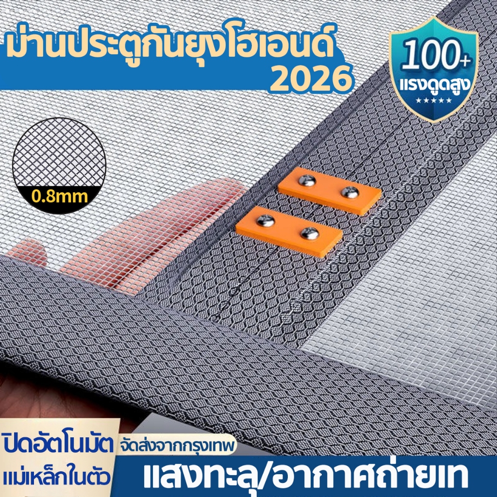 ม่านแม่เหล็กกันยุง ช่องเปิดข้าง กากกะรุนวัสดุ ม่านประตูกันยุง ม่านแม่เหล็ก 90X210/100X210 ซม.การติดตั้งเวลโคร