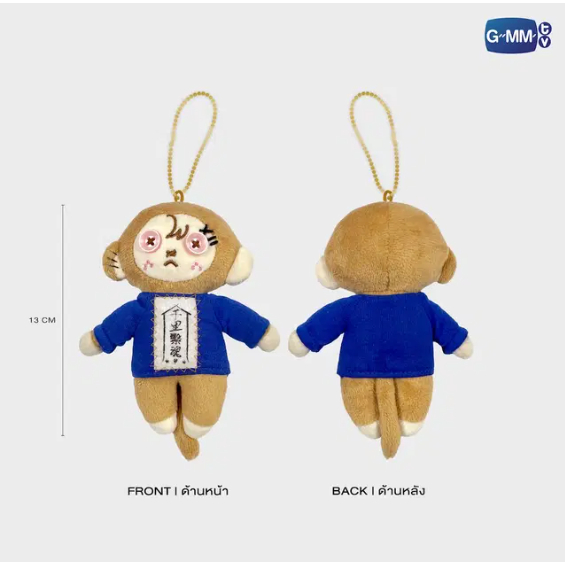 MONKEY SOULMATE PLUSH DOLL KEYCHAIN | WU อู #Sky #Nani (พร้อมส่ง)